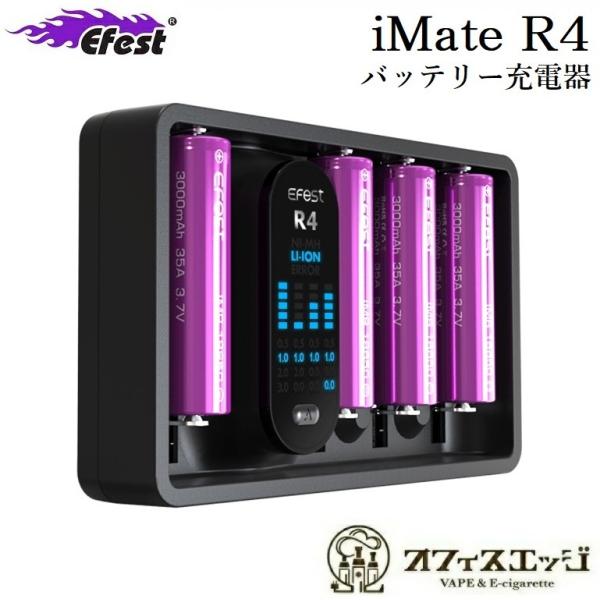 Efest iMate R4 Intelligent QC Charger ブラック バッテリー充電...