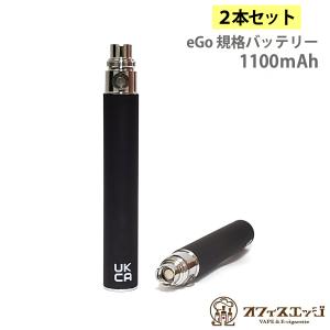 【2本セット】eGo 1100mAh ブラック ...の商品画像