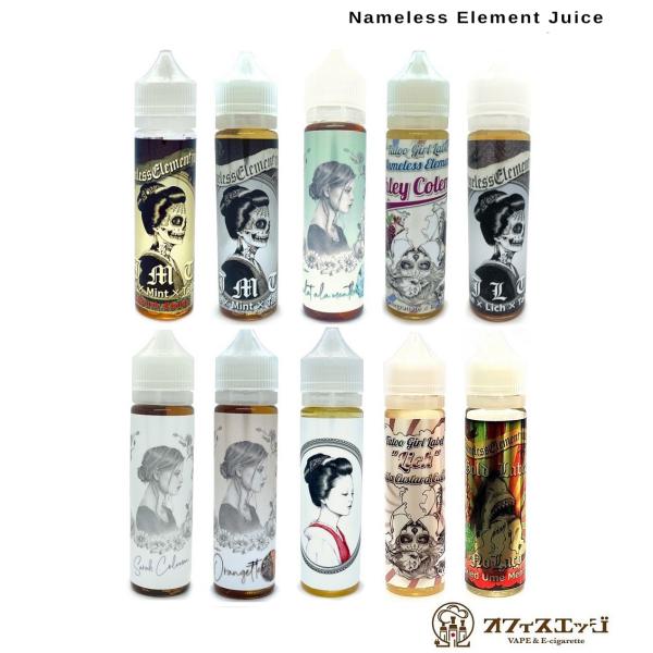 Nameless Element Juice ネームレスエレメントジュース 国産 日本製 電子タバコ...
