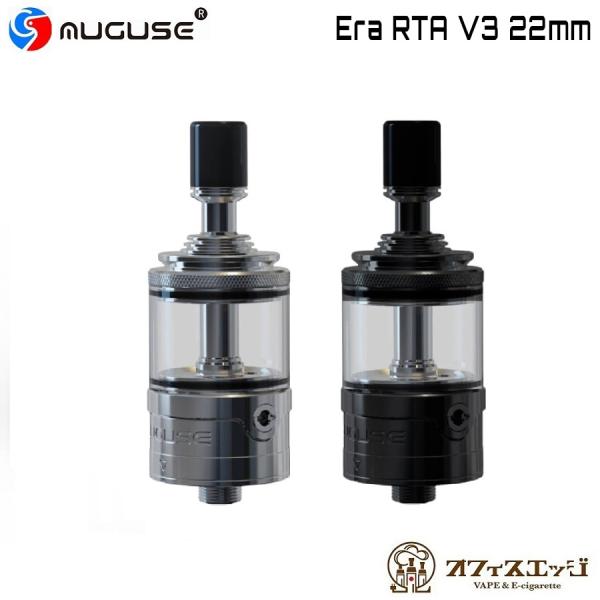 Auguse Era RTA V3 22mm オーグユーズ エラ タンク アトマイザー MTL ベイ...