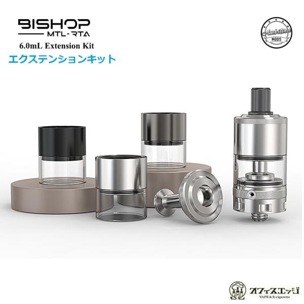 Ambition Mods Bishop用【Extension Kit 6ml】エクステンションキッ...