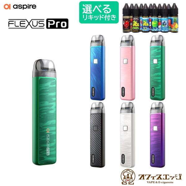 【選べる15mLリキッド付き】Aspire Flexus Pro Pod アスパイア フレクサス プ...