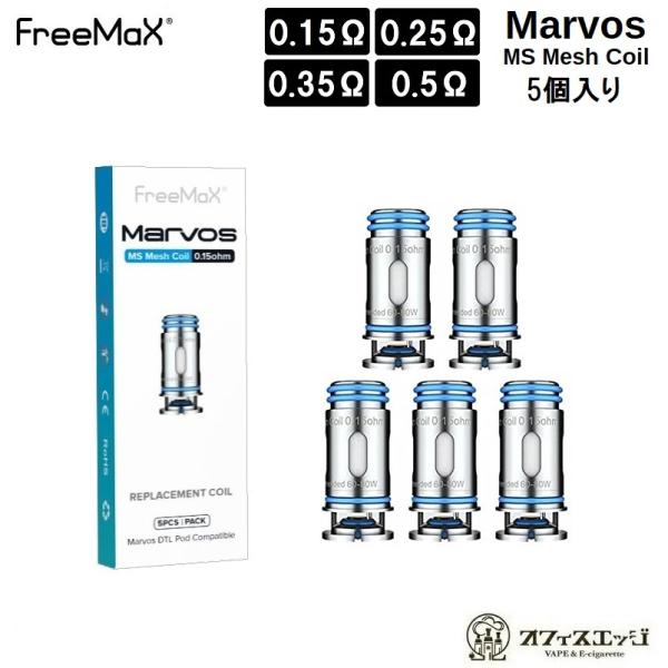 FreeMax MS Mesh Coil 交換用コイル 5個入り Marvos  60W Kit/ ...