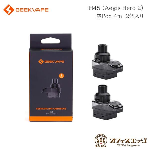 Geekvape H45 (Aegis Hero 2) 空Podカートリッジ 4ml 2個入り  ギ...