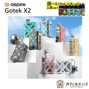【選べる15mLリキッド1本付き】Aspire Gotek X2 アスパイア ゴーテック ゴテック エックス2 電子タバコ ベイプ 持ち運びシーシャ スターターキット [B-52]