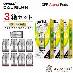 【3箱セット】GPP アルファ Uwell Caliburn GPP Alpha Pod 3ml 3個入り アルファ Caliburn G5 / G4 / G3 カートリッジ カリバーン ユーウェル [B-64]