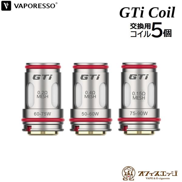 Vaporesso GTi Mesh Coil 5個入り 交換コイル 予備コイル アイタンク ベイパ...