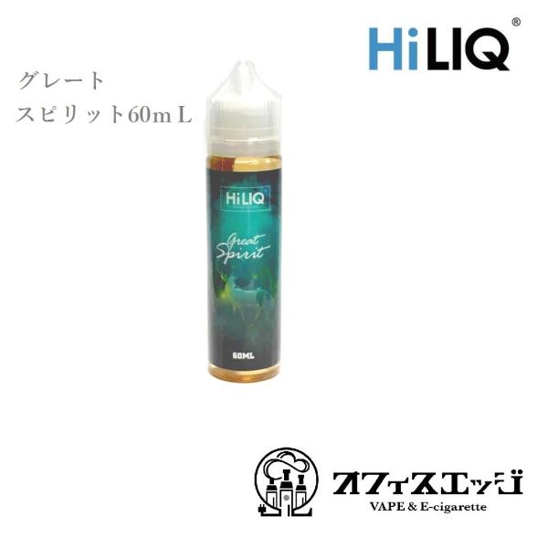 HILIQ GREAT SPRIT 60mL グレートスピリット ハイリク 電子タバコ リキッド v...