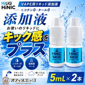 【衝撃のヒット感が体験できる】HILIQ HiN...の商品画像