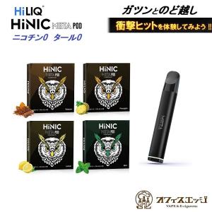 HiLIQ HiNIC META POD KIT...の商品画像
