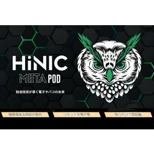 HiLIQ HiNIC META POD KI...の詳細画像1