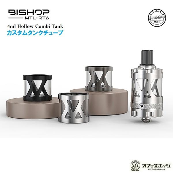 Ambition Mods Bishop用【Hollow Combi Tank 4ml】ホロウコンビ...