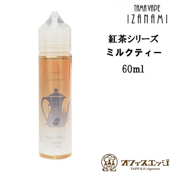 TAMAVAPE IZANAMI milk-tea ミルクティー 60ml タマベイプ イザナミ リ...