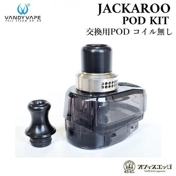 VANDY VAPE　JACKAROO POD KIT【交換コイル用PODカートリッジ -SS-】バ...