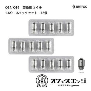 【3箱セット】【1.6Ω】JUSTFOG Compact14　Q14 Q16 交換用コイル ジャストフォグ　JUSTFOG Q14 Compact Kit用 コンパクト14　スペアコイル　[D-5]