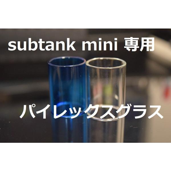 kangertech SUBTANK mini パイレックスグラス 各カラー ベイプ