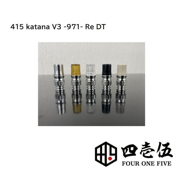FOUR ONE FIVE 415 katana カタナV3 -971-Reborn  510ドリッ...