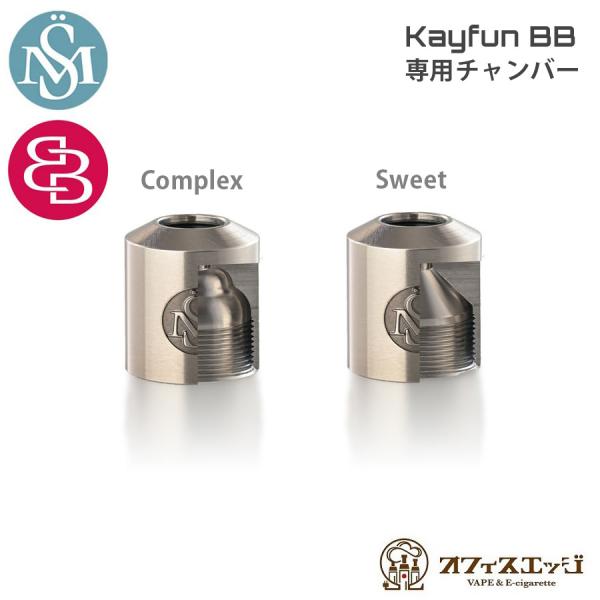SvoёMesto Kayfun BB 専用チャンバー Chamber ボロタンク スボエメスト ヴ...