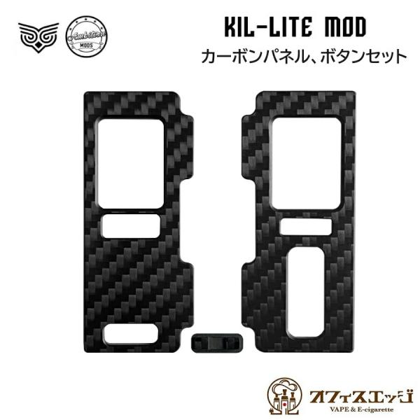 Ambition Mods Kil-Lite Mod カーボンパネル ボタンセット アンビションモッ...