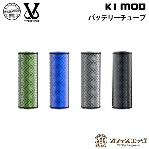 K1 Mod 専用 カスタム バッテリーチューブ アンビション モッズ ケーワン ケイワン Ambi...
