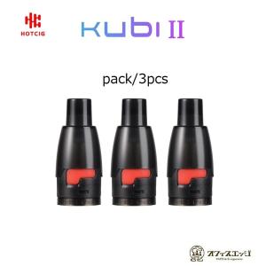 Hotcig Kubi 2 交換用PODカートリッジ 1.2Ω 3個入り/ホットシグ/クビ2/本体 ベイプ 電子タバコ vape pod ポット スペア クビ [B-34]