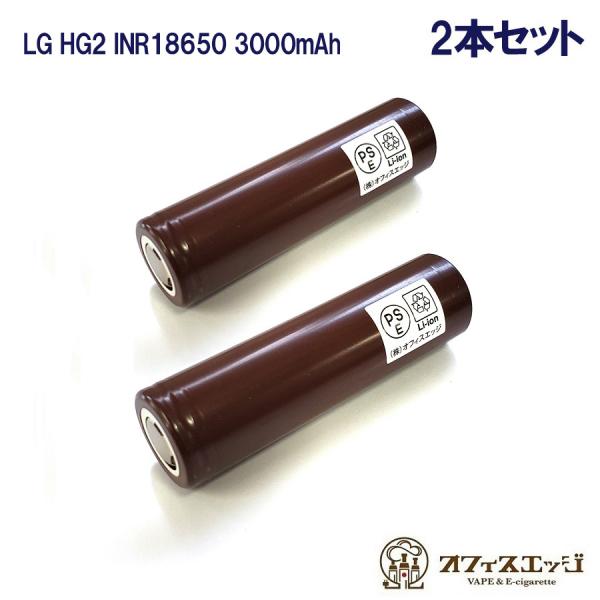 【2本セット】LG INR18650 HG2 3000mAh 20A バッテリー フラットトップバッ...