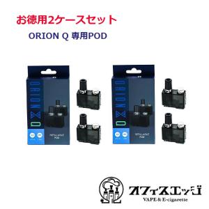 お徳用2ケースセット LOSTVAPE ORION Q 専用POD オリオン 交換用ポッド 2pcs×2 電子タバコ ロストベイプ X-53