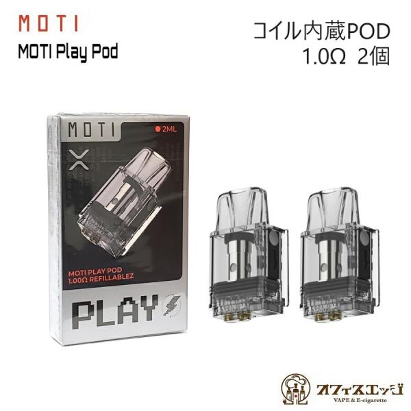MOTI Play Pod 1.0Ω 2ml コイル内蔵 Podカートリッジ モチ プレイポッド ス...