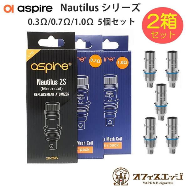 【2箱セット】Aspire Nautilus Mesh Coil 5個入り アスパイア ノーチラス ...