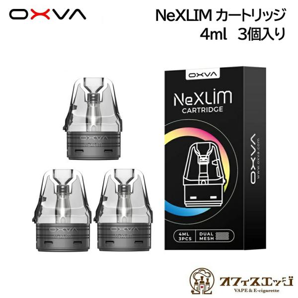 OXVA NeXLIM Pod カートリッジ 3個入り 4ML オキシバ ネクスリム コイル coi...