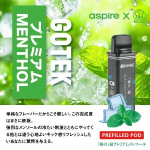 【キック感配合】Aspire Gotek 俺の...の詳細画像1