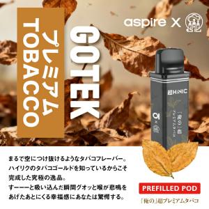 【キック感配合】Aspire Gotek 俺の...の詳細画像2