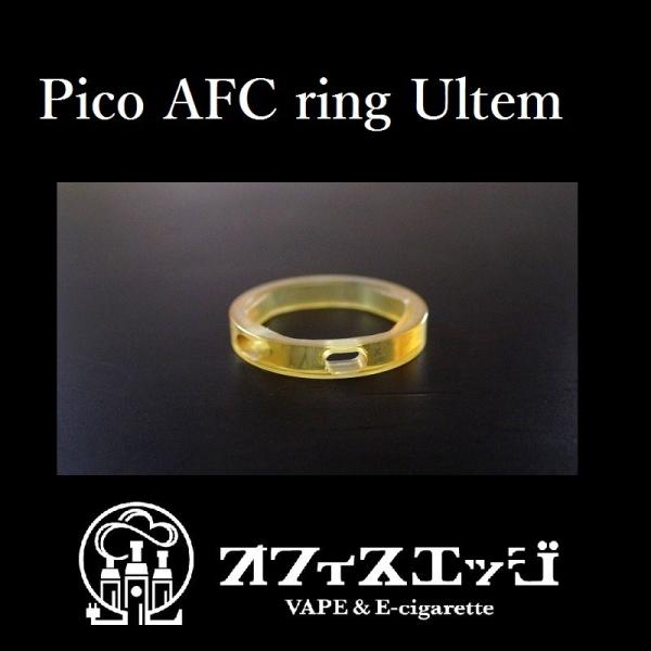 PICO RTAオプションパーツ AFC ring ウルテム カスタマイズパーツ ベイプ 電子タバコ...