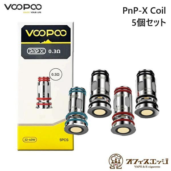 VOOPOO  PnP-X Coil 5個入り Argus Pro 2 Kit / Drag 5 K...