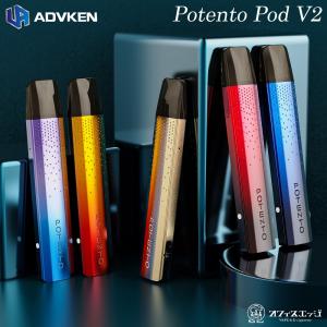 暴走プライス【PODカートリッジ1個付き】Advken Potento Pod V2 ポテントV2 アドビケン ベイプ 電子タバコ vape pod ポット スティックタイプ [M-12]