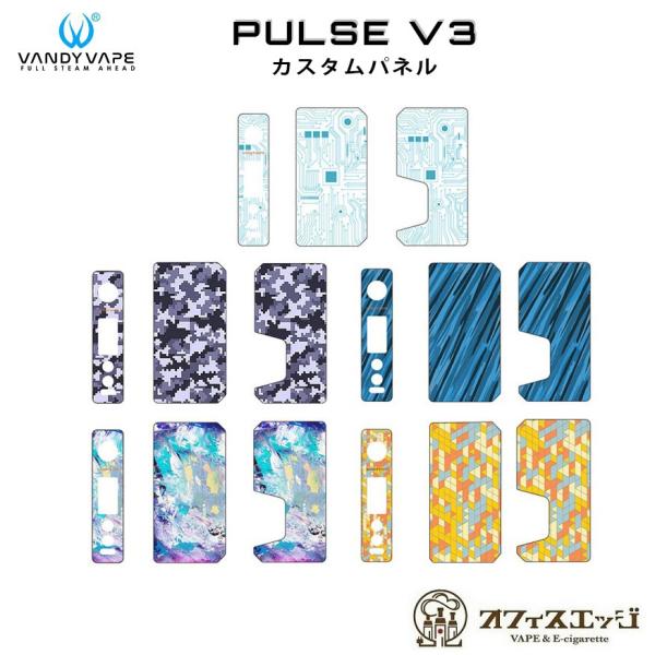 Vandy Vape Pulse V3 専用カスタムパネル スコンカーモッド バンディベイプ パルス...
