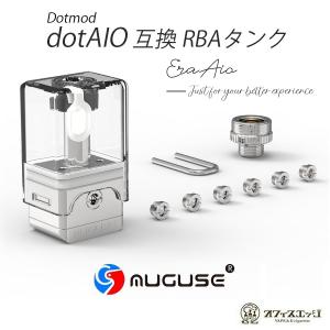 Auguse Era AIO RBA Tank オーグユーズ エラ エーアイオー dotmod dotAIO ドットモッド ドットエーアイオー 互換 対応 パーツ アクセサリー [B-67]
