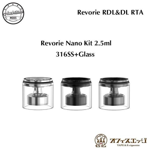 【ナノキット 2.5ml】Ambition Mods REVORIE RDL&amp;DL RTA Nano...