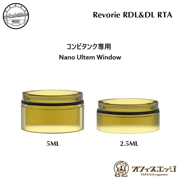 【コンビタンク用ウルテムパーツ】Ambition Mods REVORIE RDL&amp;DL RTA c...