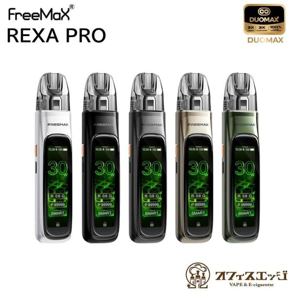 FreeMax Rexa Pro Pod kit 1300mAh vape 本体 ベイプ 電子タバコ...