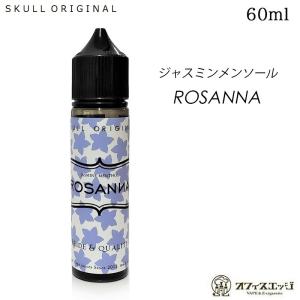 ジャスミンメンソール ROSANNA 60ml ロザンナ スカルオリジナル SKULL ORIGINAL ベイプ リキッド vape 電子タバコ【ニコチン0 タール0】［S-12］