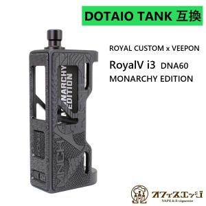 ROYAL V i3 (DNA60) Monarchy Edition vape 本体 ベイプ 電子タバコ DOTAIO TANK 互換 ドットアイオー VEEPON [A-101]