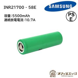 Samsung INR21700 - 58E 5500mAh 10.7A サムスン バッテリー フラットトップバッテリー flattop battery 電池 リチウムバッテリー 充電池 [J-87]