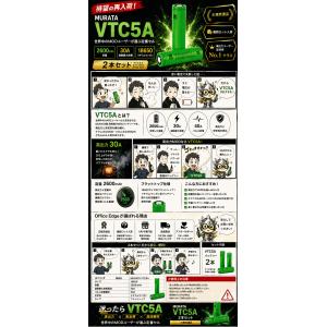 お帰りプライス【2本セット】VTC5A 260...の詳細画像1