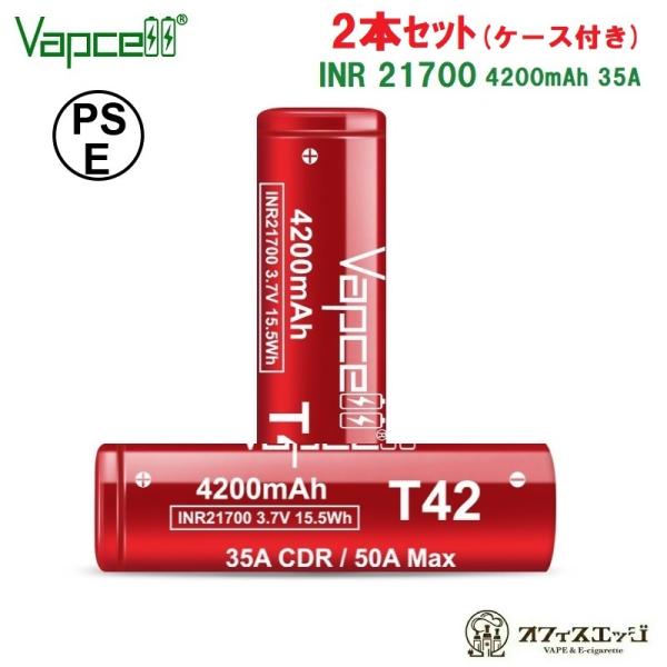 【2本セット】Vapcell T42 INR21700 4200mAh 35A フラットトップバッテ...