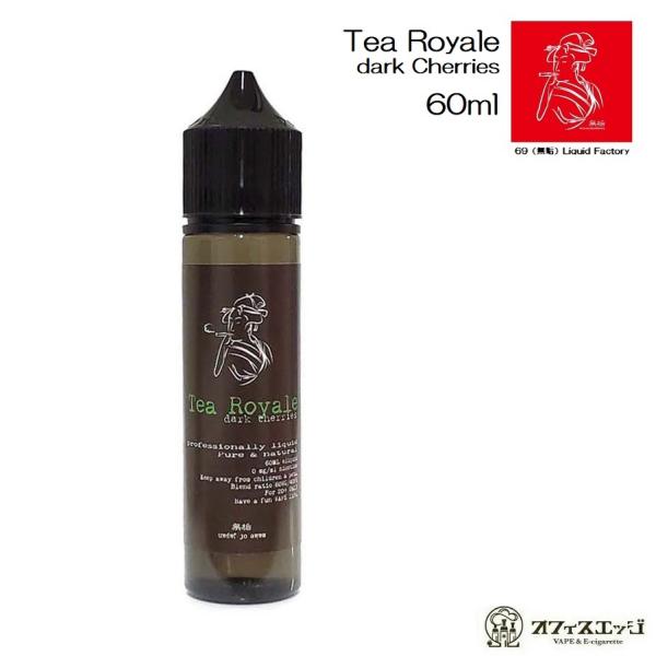 69（無垢）Liquid Factory Tea Royale dark Cherries 60ml...