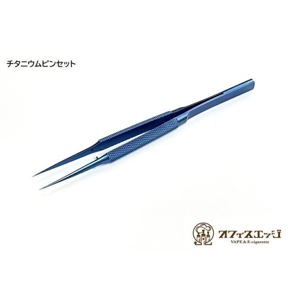 店長セレクション ビルドツール【チタニウムピンセット】チタン製 ツイーザー 電子タバコ vape ベ...