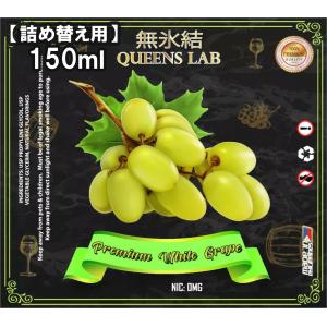 【詰め替え用】無氷結QUEENS LAB プレミ...の商品画像