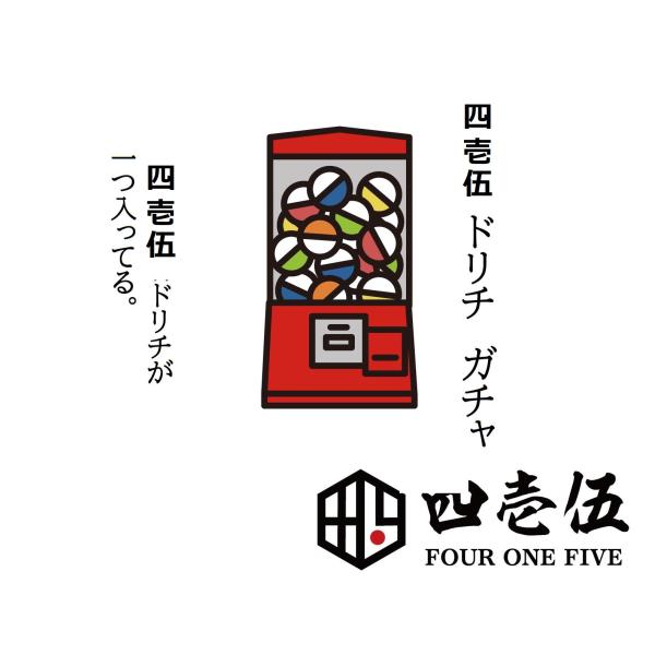 【415トンボドリチ ジュマル ガチャ】510規格 蜻蛉切ドリップチップ ガチャ ドリチ 日本製 当...