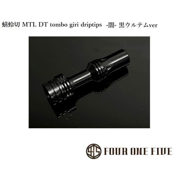 FOUR ONE FIVE mod japan 蜻蛉切 MTL DT 【-闇-黒ウルテムver】ブラ...